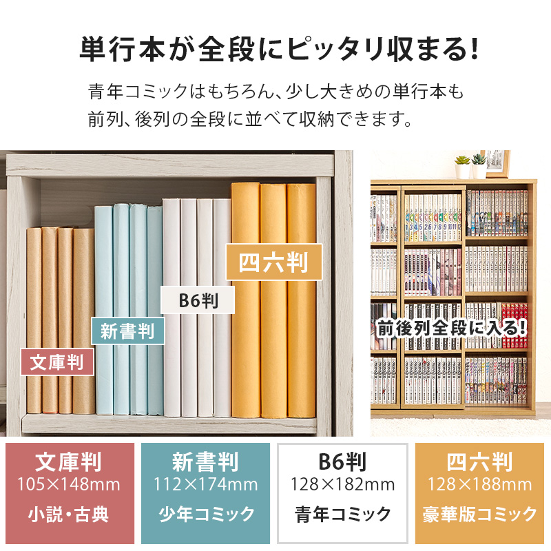 本棚 大容量 スリム 扉付き 幅120 薄型 スライド マガジンラック コミック おしゃれ 漫画 収納 棚 ラック 収納棚 推し活 ブラウン 白 ホワイト リブラ 関連画像5
