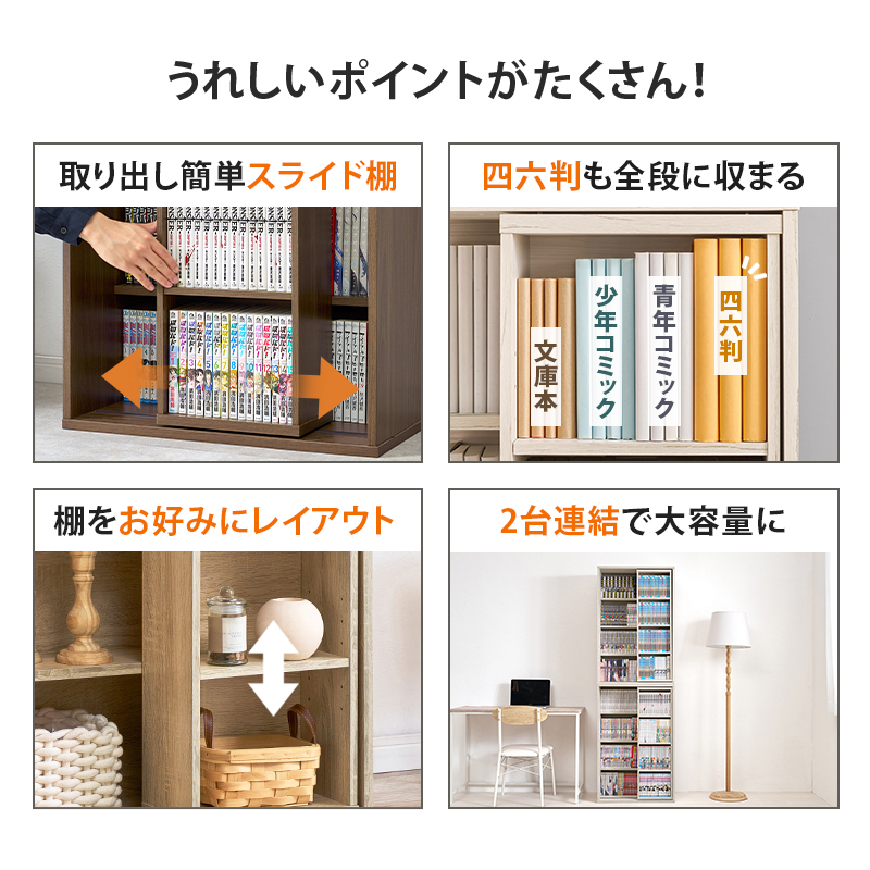 本棚 大容量 スリム 幅60 薄型 スライド マガジンラック コミック おしゃれ 漫画 収納 棚 ラック 収納棚 推し活 ブラウン 白 ホワイト リブラ 関連画像2