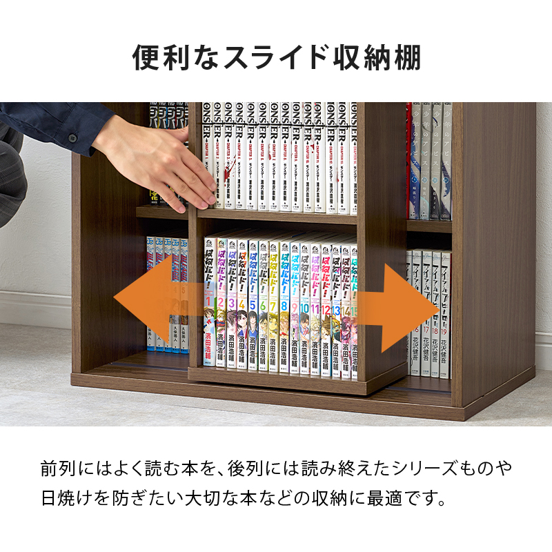 本棚 大容量 スリム 幅60 薄型 スライド マガジンラック コミック おしゃれ 漫画 収納 棚 ラック 収納棚 推し活 ブラウン 白 ホワイト リブラ |  | 12