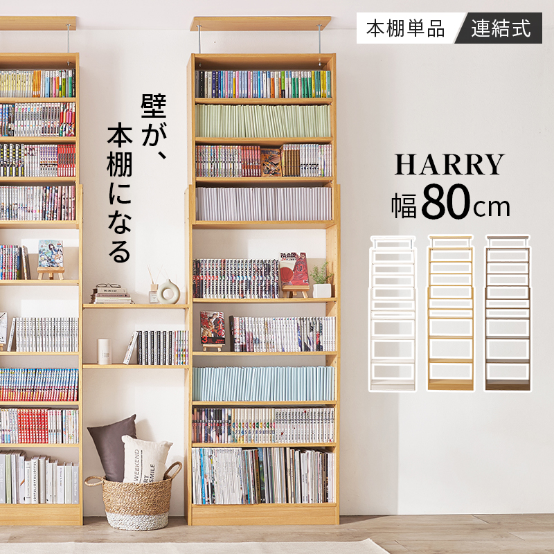 本棚 大容量 スリム 多機能 幅80 薄型 突...の詳細画像1