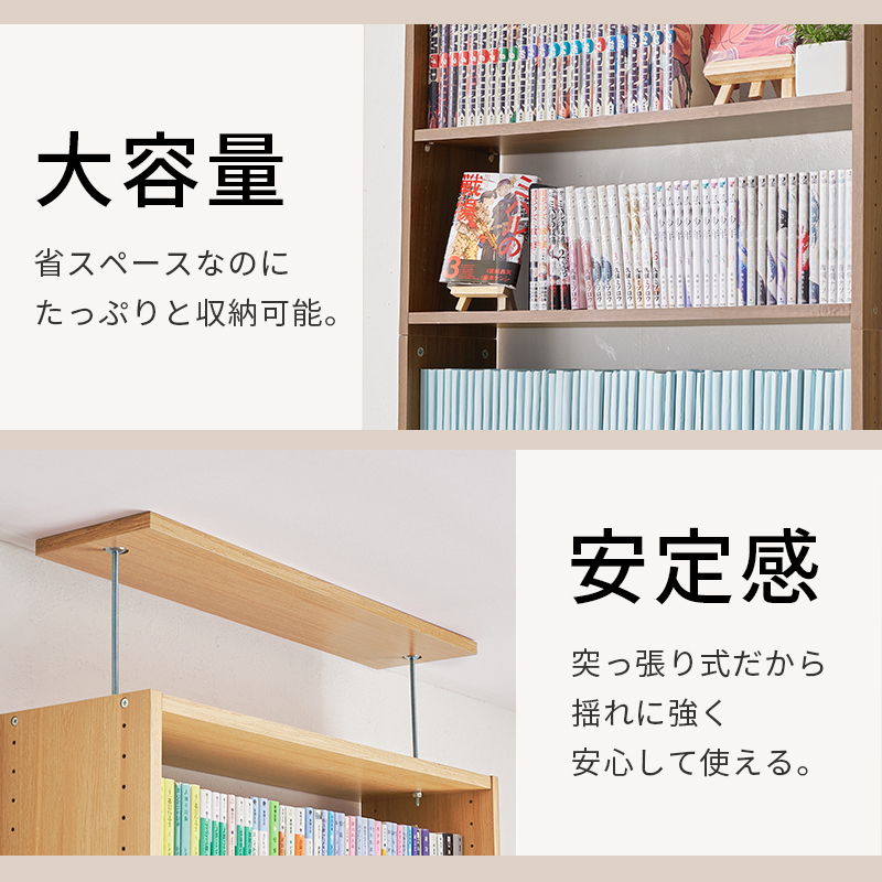 本棚 大容量 スリム 多機能 幅80 薄型 突...の詳細画像2
