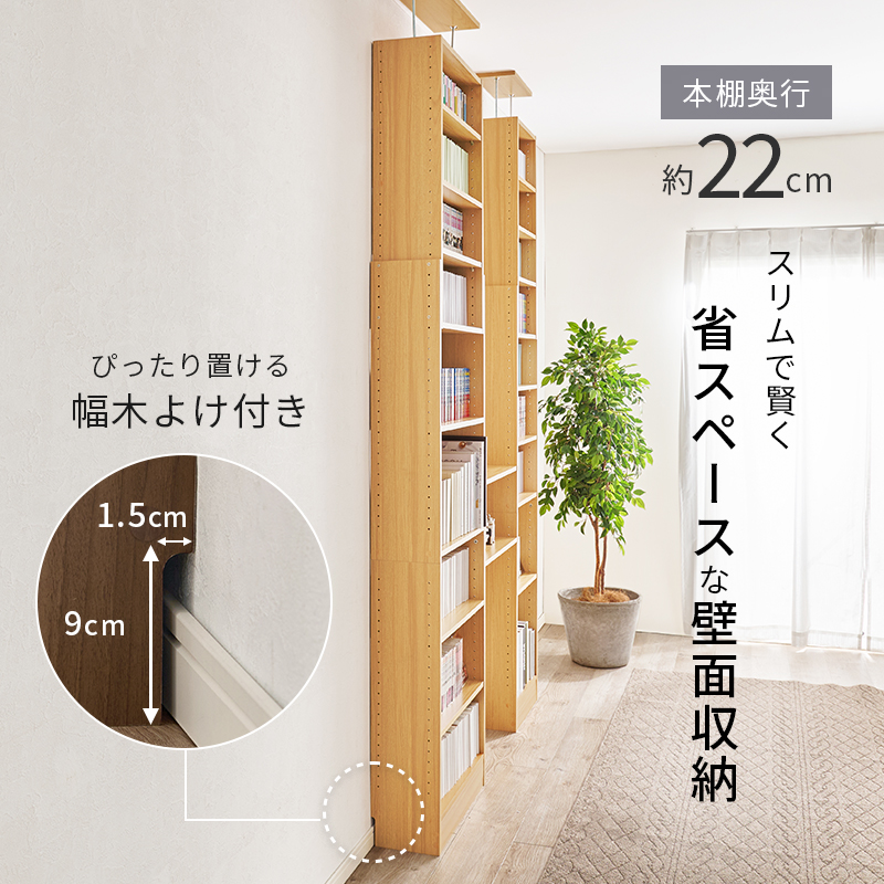 本棚 大容量 スリム 多機能 幅80 薄型 突...の詳細画像5