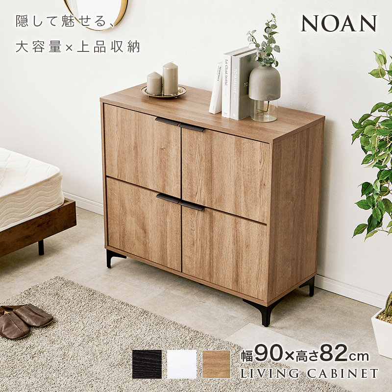キャビネット 木製 90cm 白 収納棚 扉付き おしゃれ 棚 ラック 収納 大