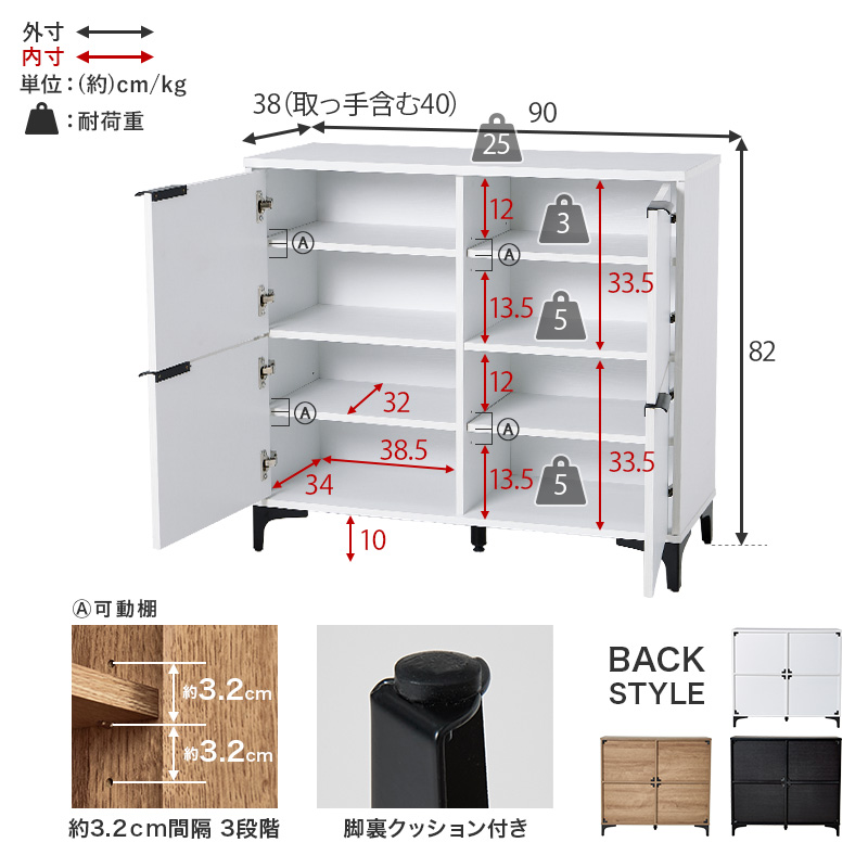 キャビネット 木製 90cm 白 収納棚 扉付き おしゃれ 棚 ラック 収納 大