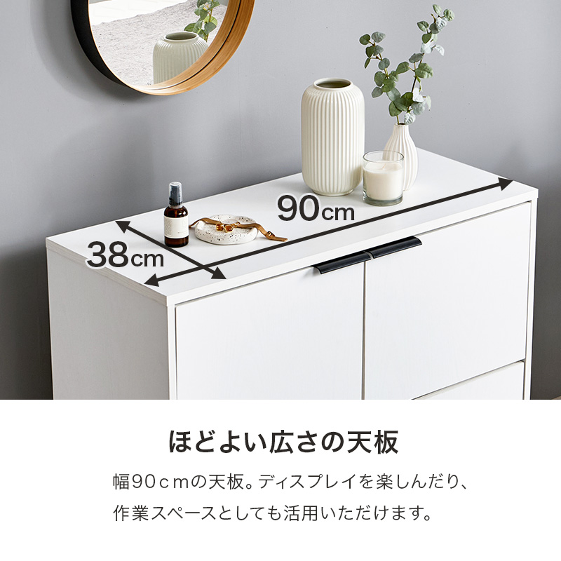 キャビネット 木製 90cm 白 収納棚 扉付き おしゃれ 棚 ラック 収納 大