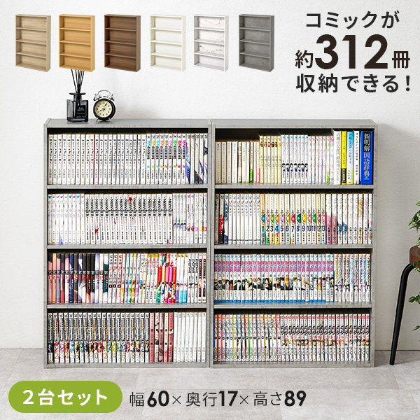 Fspace - 本棚｜Yahoo!ショッピング