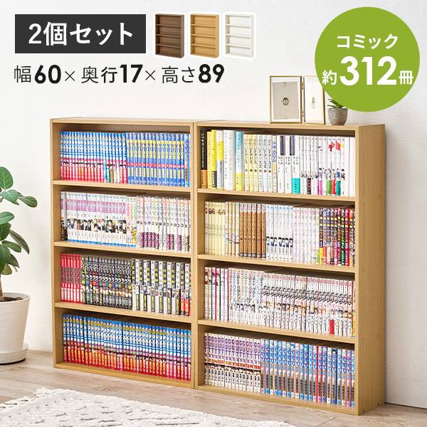 本棚 大容量 スリム 多機能 幅60 薄型 漫画 収納 漫画棚 漫画