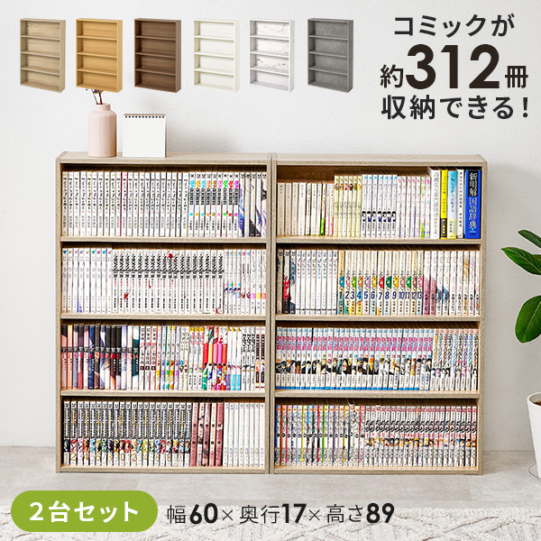 本棚、書棚｜ラック、シェルフ、本棚｜家具、インテリア おすすめ人気