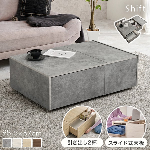 センターテーブル 引き出し 大きい モダン テーブル おしゃれ ロー
