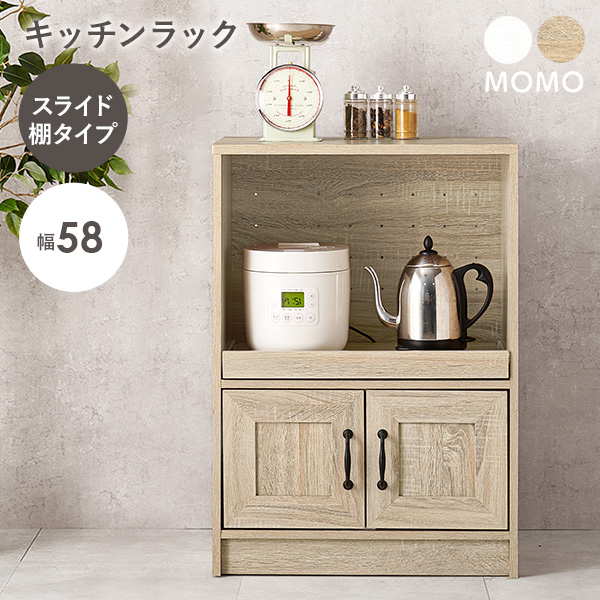 キッチンラック スリム キッチン 収納棚 扉付き おしゃれ