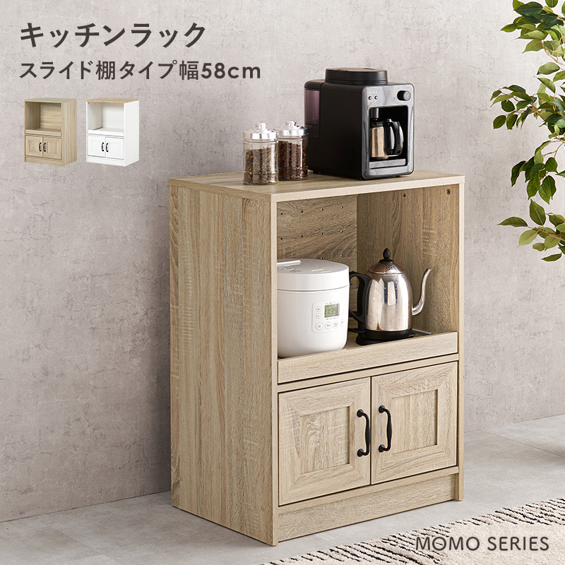 momota キッチンラック central 楽天市場】【9/13〜9/15限定☆3％クーポン有】組み合わせて