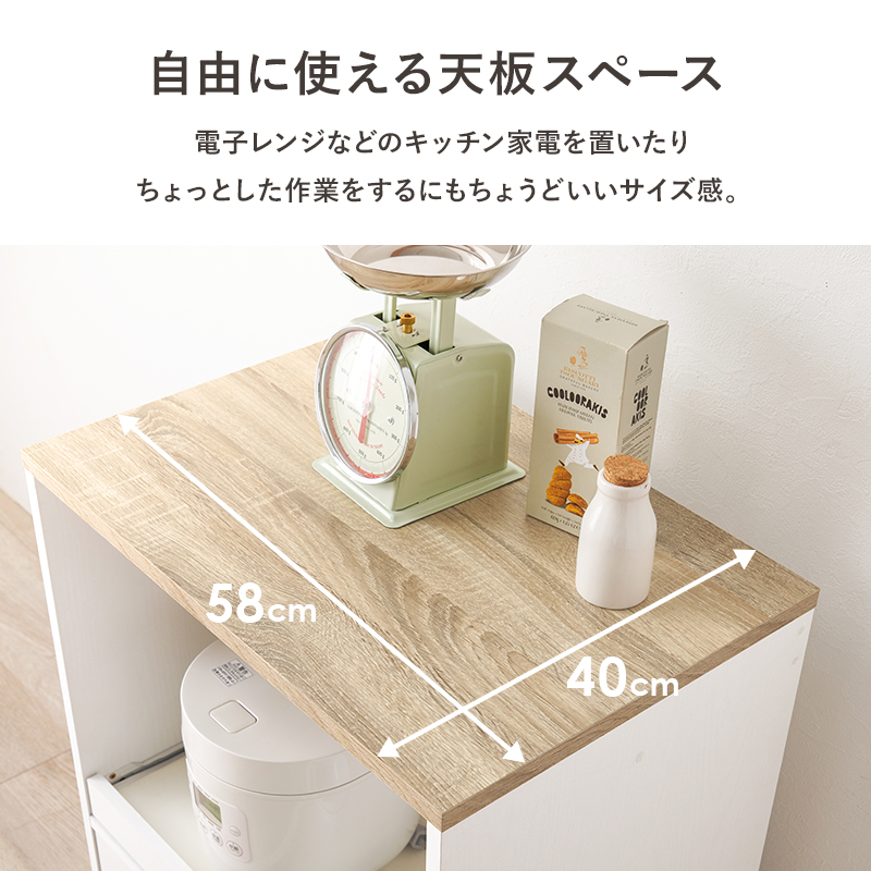 キッチンラック スリム キッチン 収納棚 扉付き おしゃれ