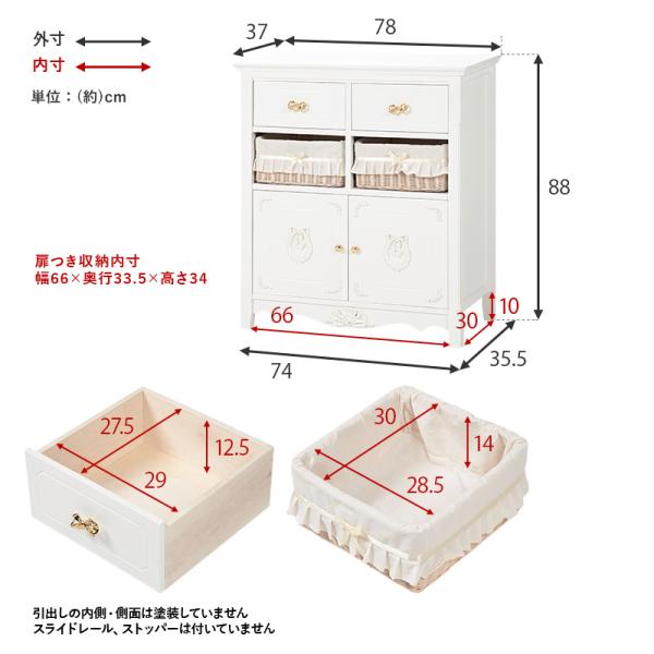 HAGiHARA（萩原） キャビネット 完成品 幅78cm 収納 白 りぼん リボン