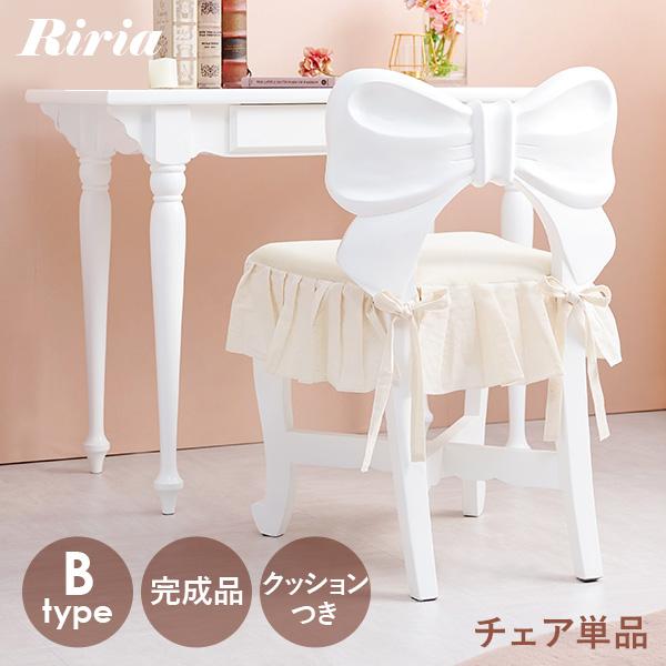 HAGiHARA（萩原） チェア 1脚 単品 完成品 かわいい おしゃれ 可愛い