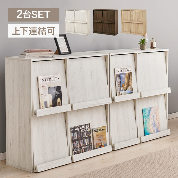 本棚 扉付き フラップ扉 収納 おしゃれ 扉付き収納 扉付き収納棚 フラップキャビネット リビング収納 棚 ディスプレイラック フラップラック 2台_3