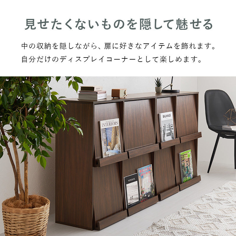 本棚 扉付き フラップ扉 収納 おしゃれ 扉付き収納 扉付き収納棚 フラップキャビネット リビング収納 棚 ディスプレイラック フラップラック 2台_11