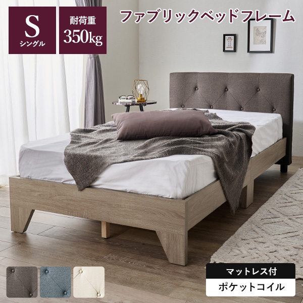 シングル ベッド 背もたれ」の人気商品一覧 | 安い商品を通販サイト