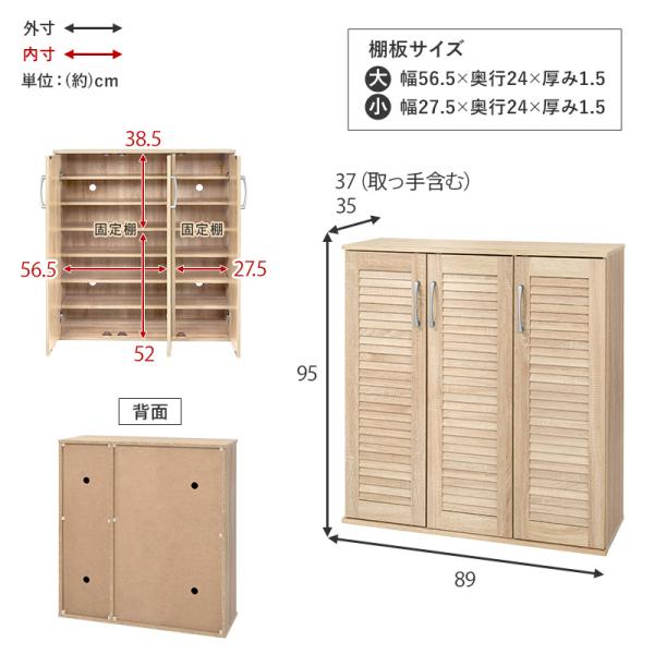 シューズラック スリム シューズボックス 下駄箱 2段 靴箱 おしゃれ 北欧 木製 ルーバー 薄型 収納 大容量 安い diy 狭い玄関 省スペース 玄関収納 幅89cm |  | 22