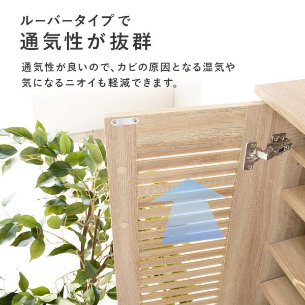 シューズラック スリム シューズボックス 下駄箱 2段 靴箱 おしゃれ 北欧 木製 ルーバー 薄型 収納 大容量 安い diy 狭い玄関 省スペース 玄関収納 幅89cm |  | 09