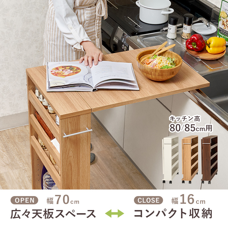 伸縮 キッチンワゴン テーブル 折りたたみ キャスター付き 収納 作業台 スリム 拡張テーブルワゴン シンク台 関連画像1