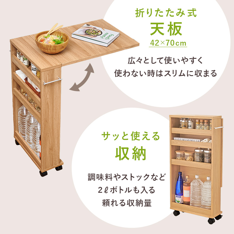 伸縮 キッチンワゴン テーブル 折りたたみ キャスター付き 収納 作業台 スリム 拡張テーブルワゴン シンク台 関連画像3