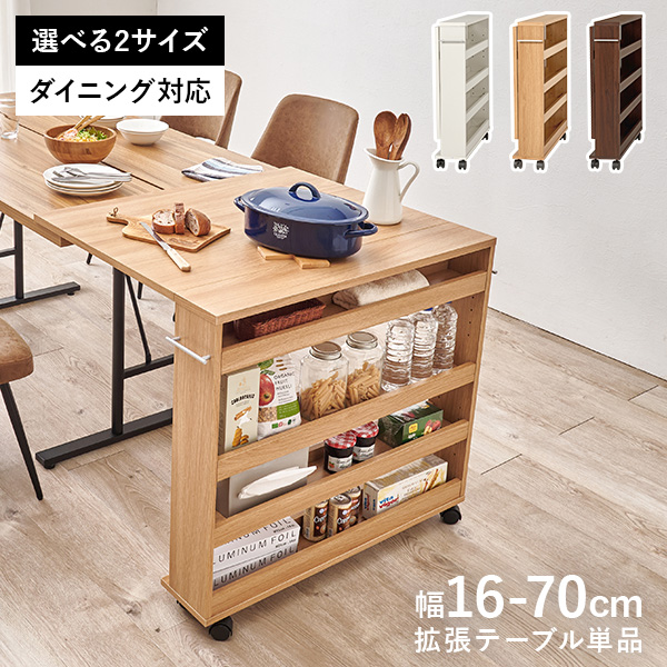 折りたたみダイニングテーブル 引き出し付き 伸縮式 収納棚付き 大理石風 伸縮 ダイニングテーブル 折りたたみ 収納付き キャスター コンパクト