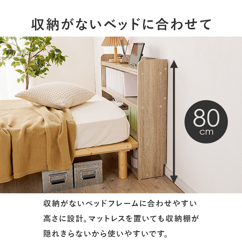 伸縮 ヘッドボード 後付け コンセント シングル セミダブル ダブル クイーン 宮棚 スリム ラック おしゃれ 本棚 枕元 棚 収納 白 木目調 巾木 |  | 06