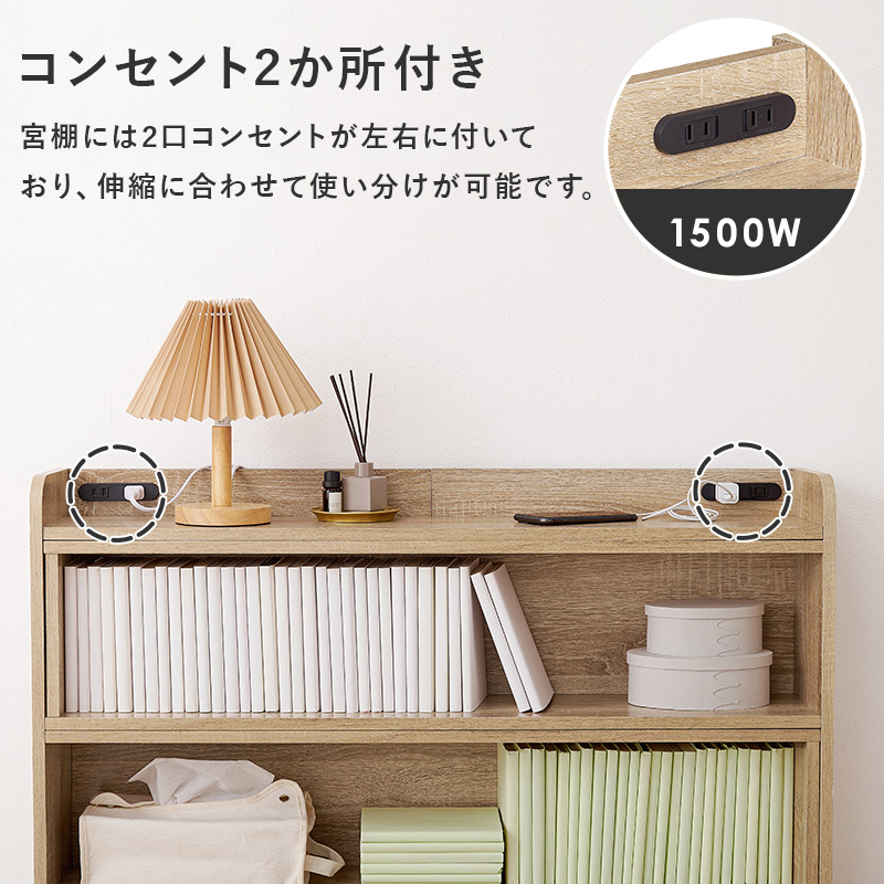 伸縮 ヘッドボード 後付け コンセント シングル セミダブル ダブル クイーン 宮棚 スリム ラック おしゃれ 本棚 枕元 棚 収納 白 木目調 巾木 |  | 09