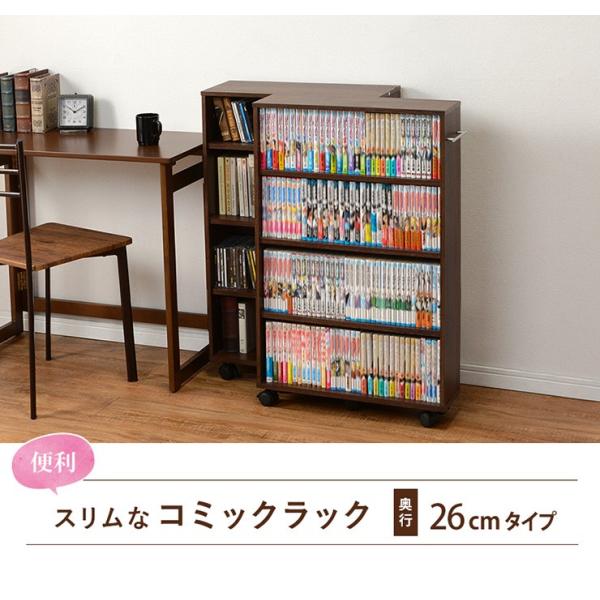 スリム隙間収納 キャスター付き 本棚 ラック HAGiHARA（萩原） 本棚 おしゃれ 大容量 チェスト コミックラック