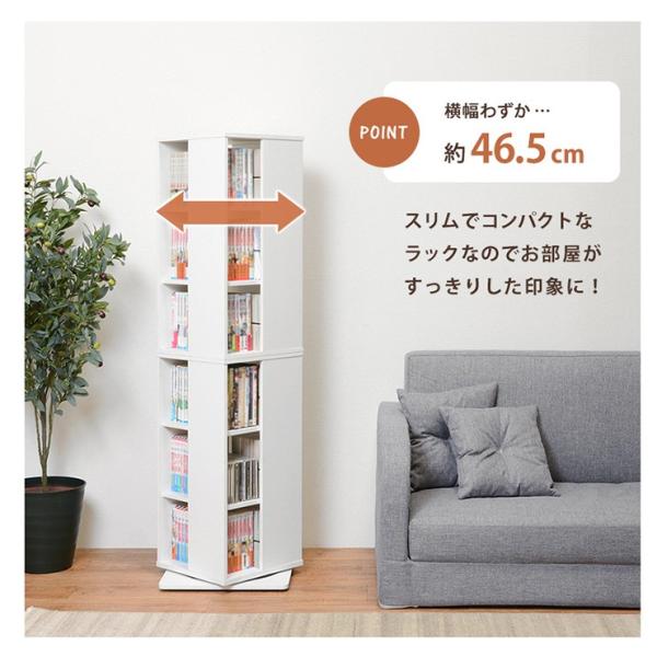 本棚 おしゃれ 大容量 北欧 回転式 薄型 子供 diy スリム 棚 cdラック カラーボックス コミックラック 木目調 シンプル 安い 回転式本棚  6段 | HAGiHARA | 02