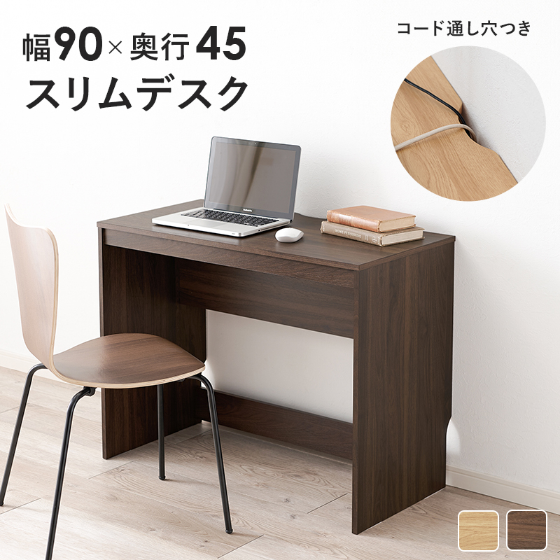 スリムデスク　フリーデスク　パソコンデスク　勉強机　 HAGiHARA（萩原） デスク スリム パソコンデスク コンパクト オフィス