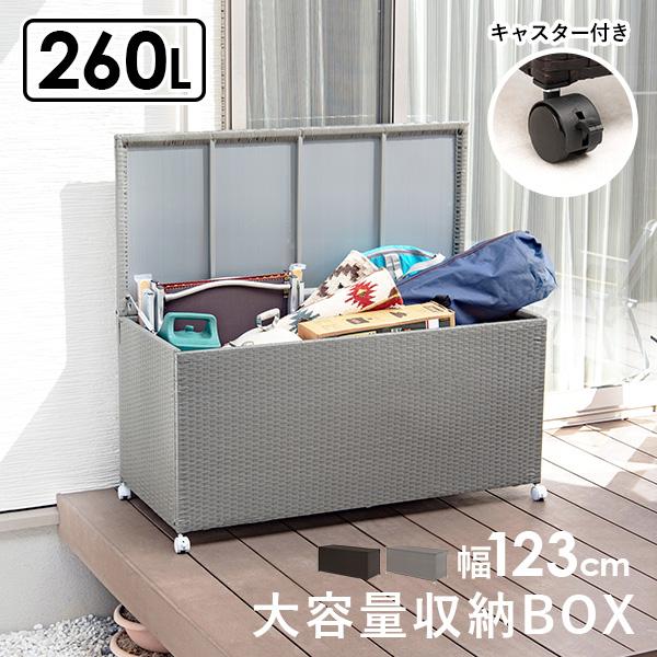 収納 屋外 物置 大型 蓋付き ふた フタ 大容量 おしゃれ 260 収納BOX 屋外収納庫 キャスター アウトドア キャンプ ゴミ箱 資源ごみ｜f-space