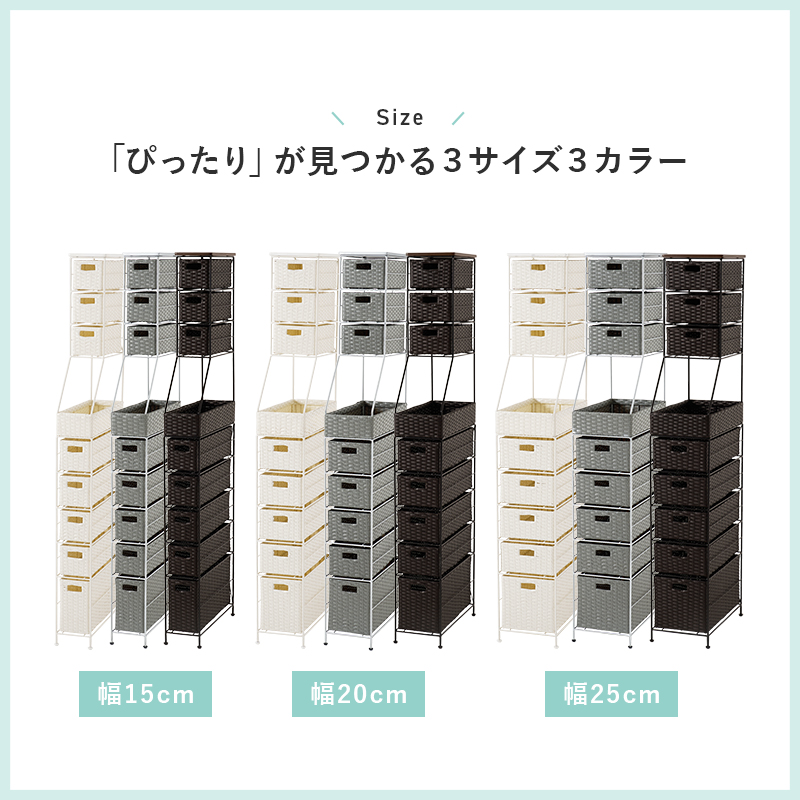 HAGiHARA（萩原） ランドリーラック スリム 薄型 隙間収納 25cm すき間