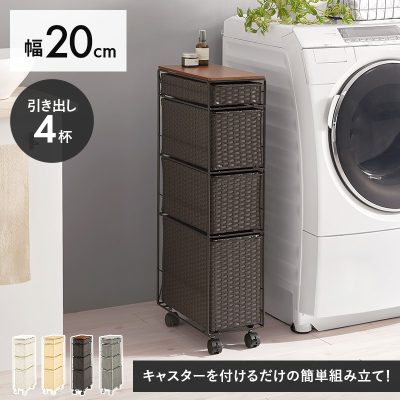 ランドリーチェスト 薄型 幅20cm 奥行40...の詳細画像1