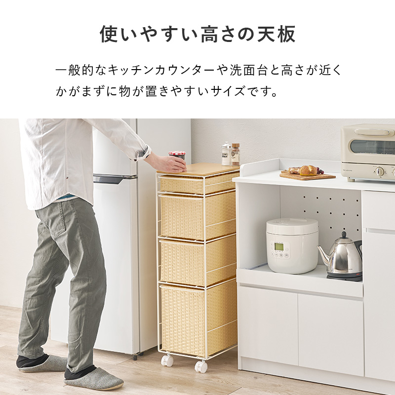 ランドリーチェスト 薄型 幅25cm 奥行40 ラタン ランドリーラック