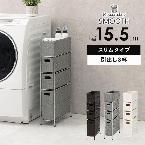 ランドリーラック 3段 洗濯機ラック おしゃれ...の詳細画像1