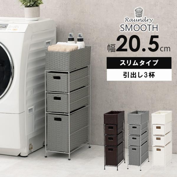 ランドリーラック 3段 洗濯機ラック おしゃれ...の詳細画像1