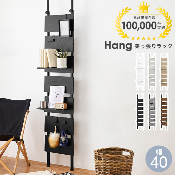 突っ張り棚40cmのおすすめ人気商品一覧 通販 - Yahoo!ショッピング