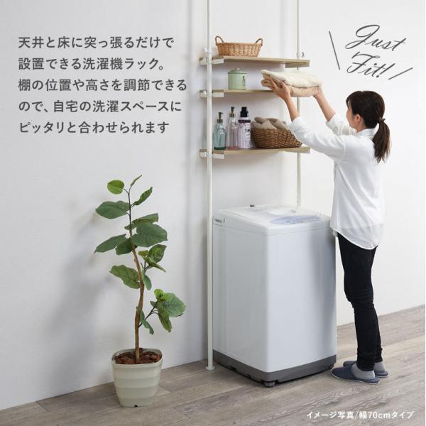 HAGiHARA（萩原） ランドリーラック 突っ張り 洗濯機ラック おしゃれ