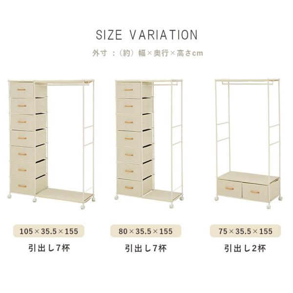 ハンガーラック 引出し2杯 幅75cm シンプル 収納ラック コンパクト 衣類収納 省スペース ハンガー掛け ホワイト | HAGiHARA | 10