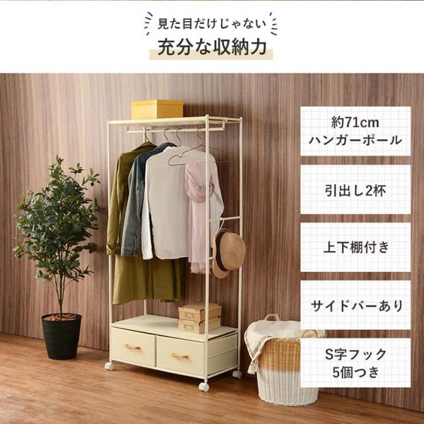 ハンガーラック 引出し2杯 幅75cm シンプル 収納ラック コンパクト 衣類収納 省スペース ハンガー掛け ホワイト | HAGiHARA | 02