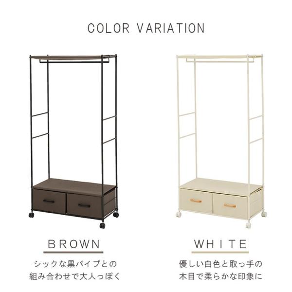 ハンガーラック 引出し2杯 幅75cm シンプル 収納ラック コンパクト 衣類収納 省スペース ハンガー掛け ホワイト | HAGiHARA | 09