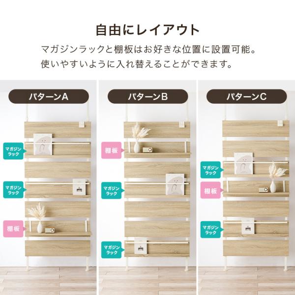 突っ張り棚 おしゃれ 突っ張りラック スリム 突っ張り棒 棚 マガジンラック 壁掛け ラック 壁面収納 突っ張り ウォールラック つっぱり ハングマガジン | HAGiHARA | 12