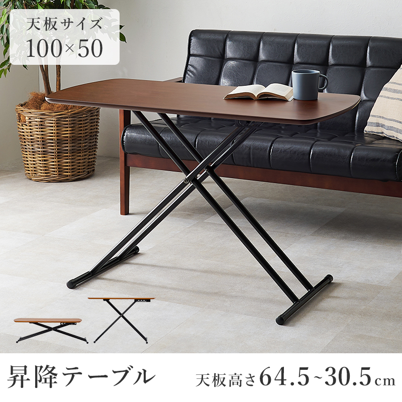 昇降テーブル 白 昇降式テーブル リフティングテーブル テーブル 折りたたみ 100 折りたたみテーブル センターテーブル おしゃれ 折り畳みテーブル 天然木突板 | HAGiHARA | 04