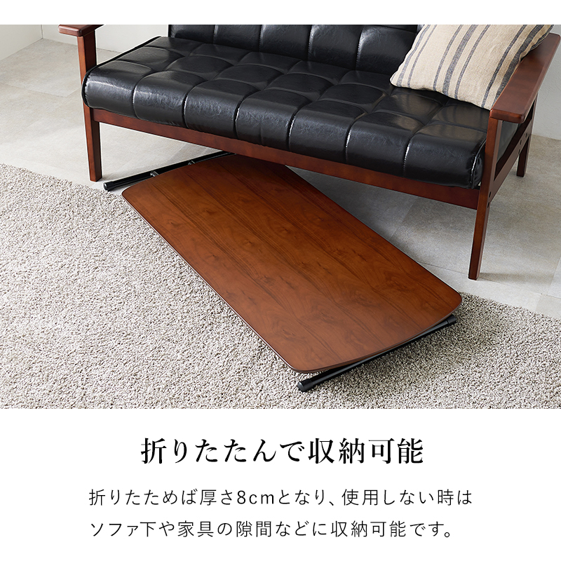 昇降テーブル 白 昇降式テーブル リフティングテーブル テーブル 折りたたみ 100 折りたたみテーブル センターテーブル おしゃれ 折り畳みテーブル 天然木突板 | HAGiHARA | 14