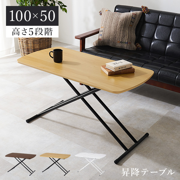 HAGiHARA（萩原） 昇降テーブル 白 昇降式テーブル リフティング