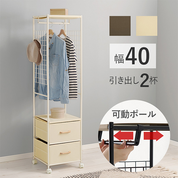 HAGiHARA（萩原） ハンガーラック スリム 頑丈 チェスト おしゃれ 白 2