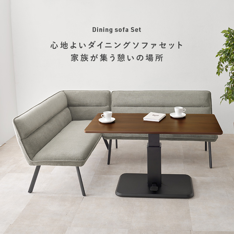 HAGiHARA（萩原） ダイニングセット 昇降式テーブルセット ダイニング