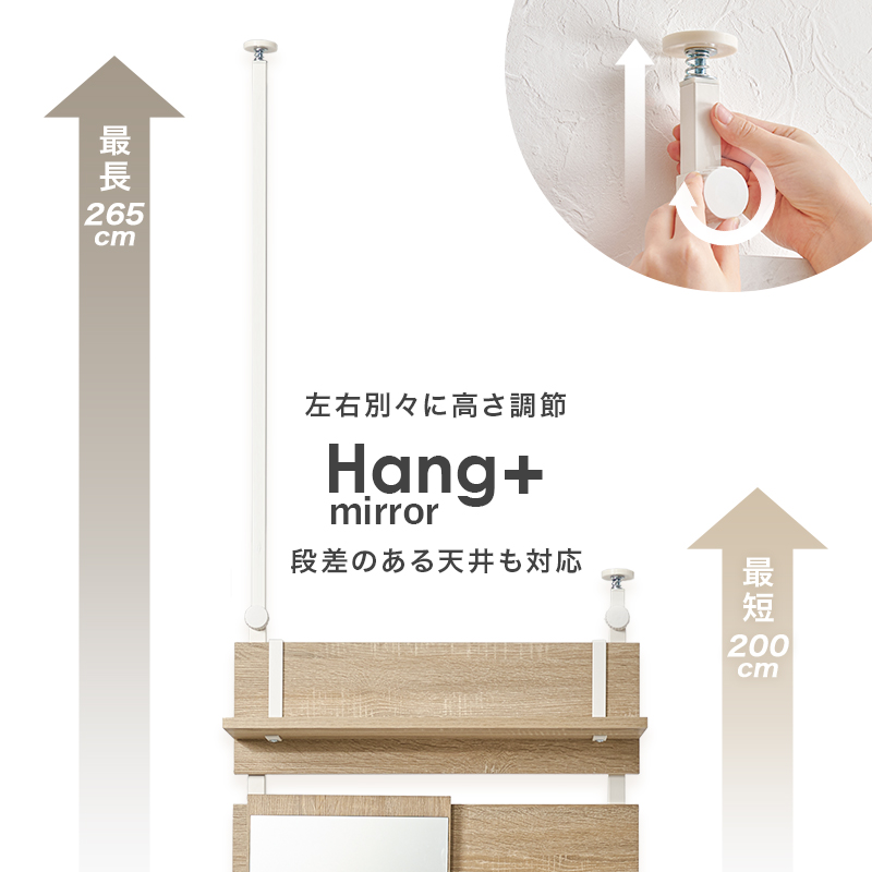 HAGiHARA（萩原） 突っ張りラック 突っ張り棚 突っ張り棒 棚 ミラー