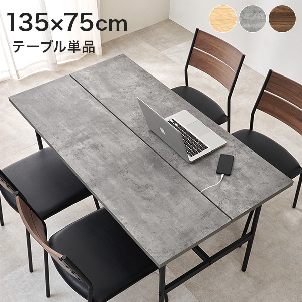 HAGiHARA（萩原） テーブル ダイニング 4人掛け 単品 メラミン天板